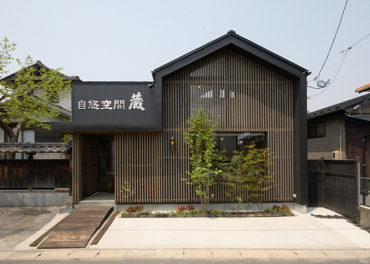 自悠空間「蔵」